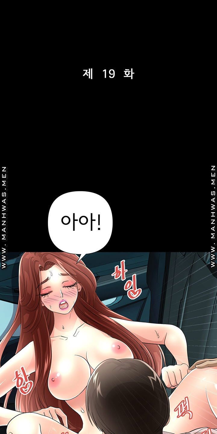 Child Mother Raw Chapter 19 Page 7