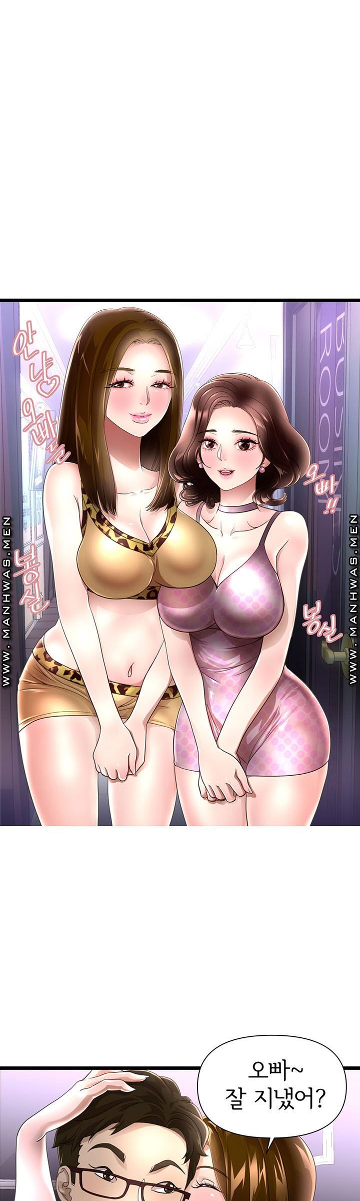 Child Mother Raw Chapter 2 Page 1