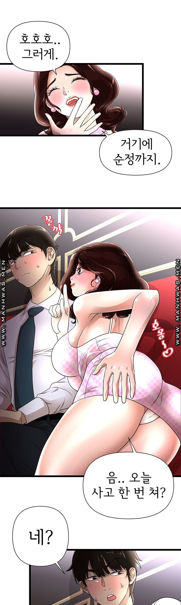 Child Mother Raw Chapter 2 Page 10