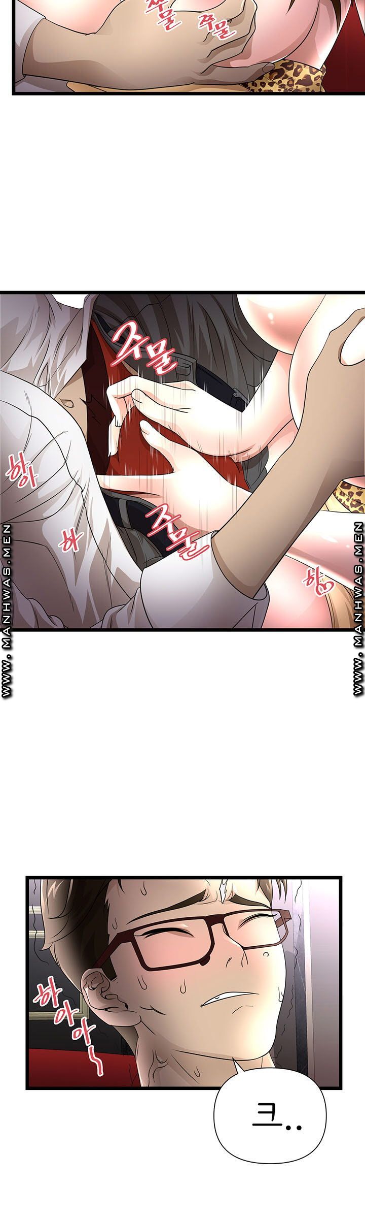 Child Mother Raw Chapter 2 Page 13
