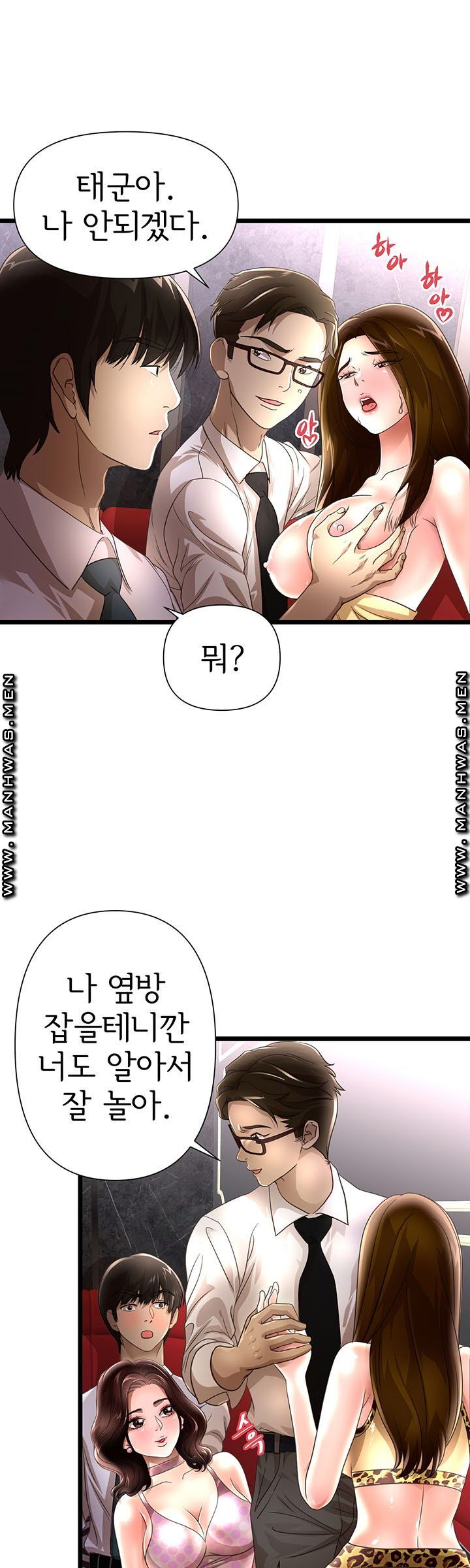 Child Mother Raw Chapter 2 Page 14