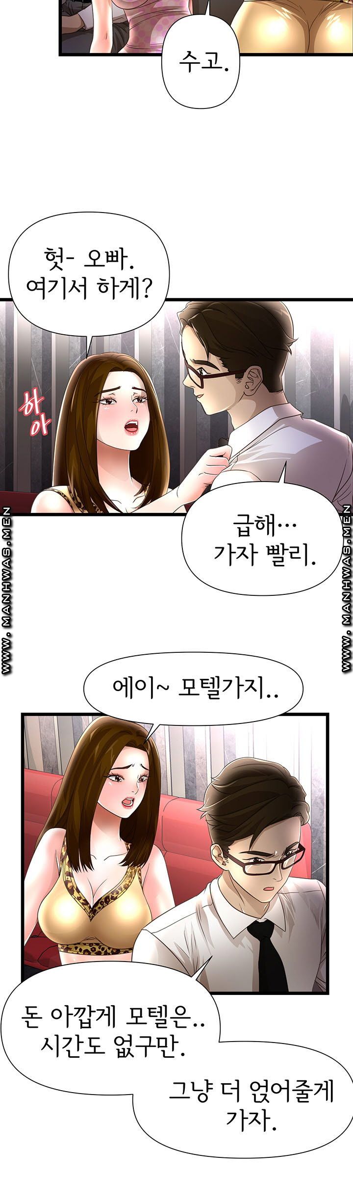 Child Mother Raw Chapter 2 Page 15