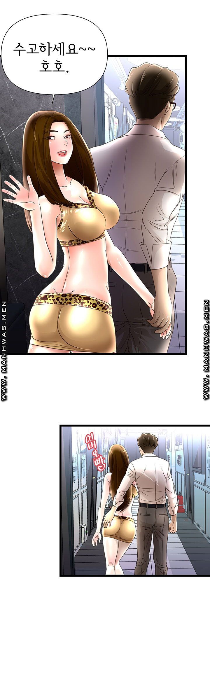 Child Mother Raw Chapter 2 Page 16
