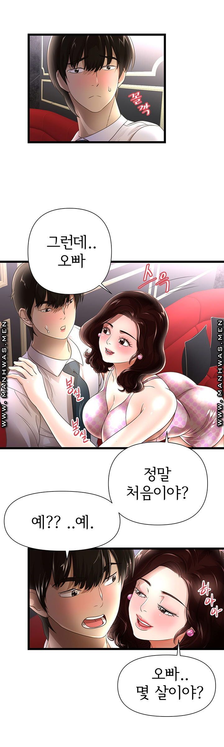 Child Mother Raw Chapter 2 Page 17