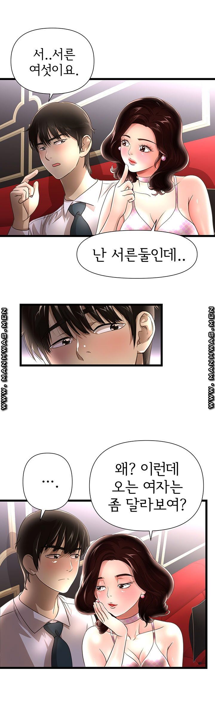 Child Mother Raw Chapter 2 Page 18