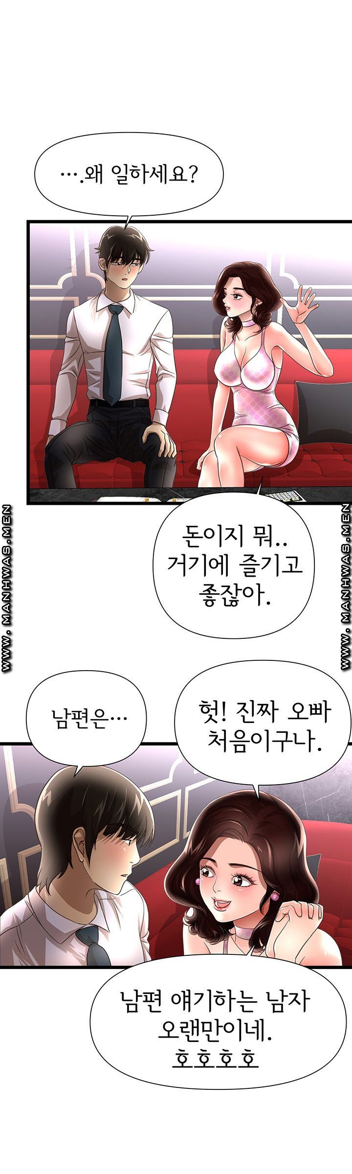 Child Mother Raw Chapter 2 Page 19