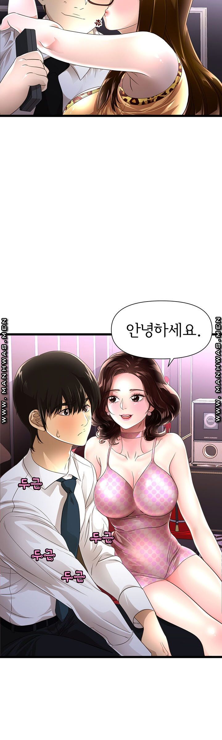 Child Mother Raw Chapter 2 Page 2