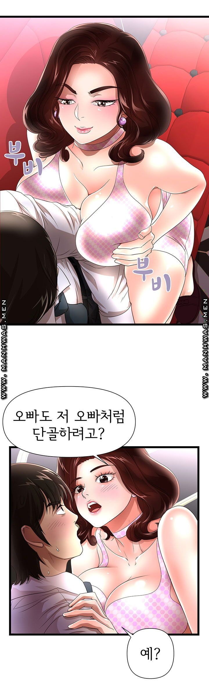 Child Mother Raw Chapter 2 Page 20