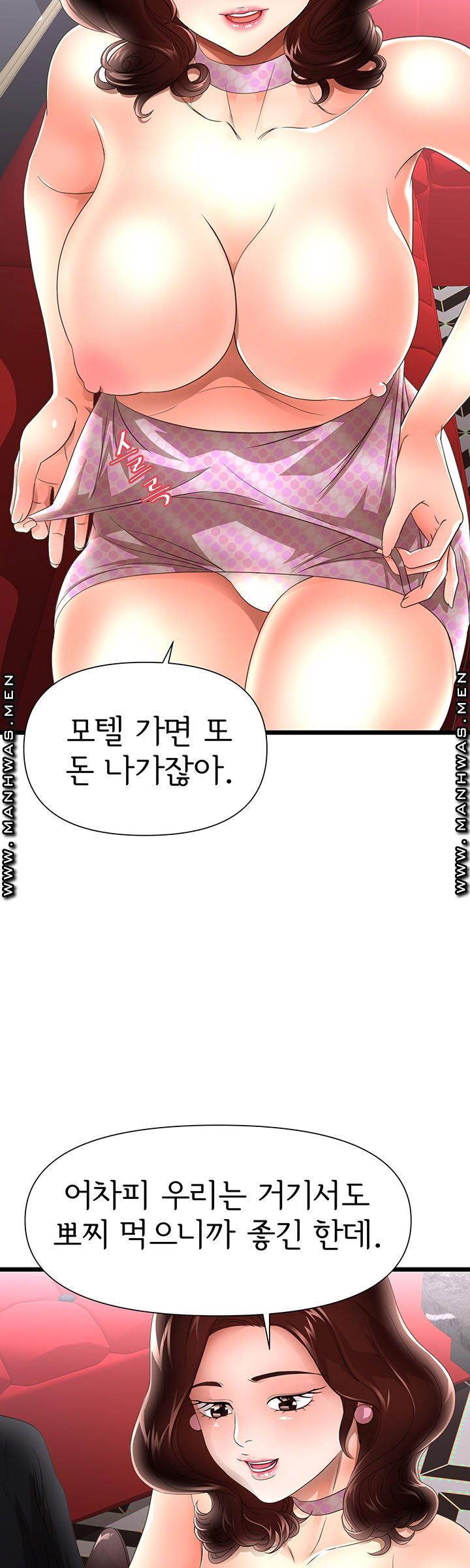 Child Mother Raw Chapter 2 Page 23