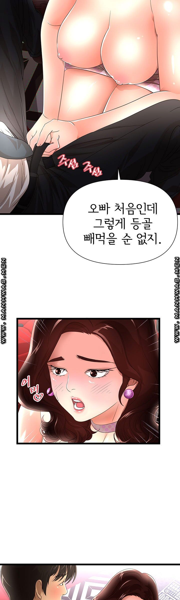 Child Mother Raw Chapter 2 Page 24