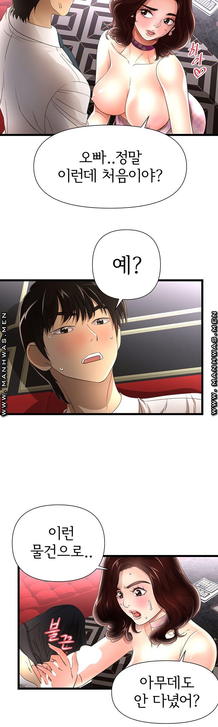 Child Mother Raw Chapter 2 Page 25