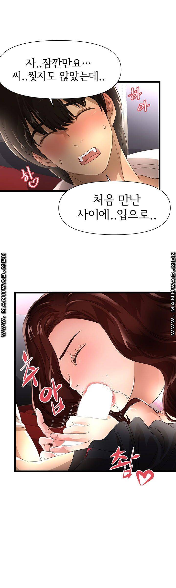 Child Mother Raw Chapter 2 Page 29