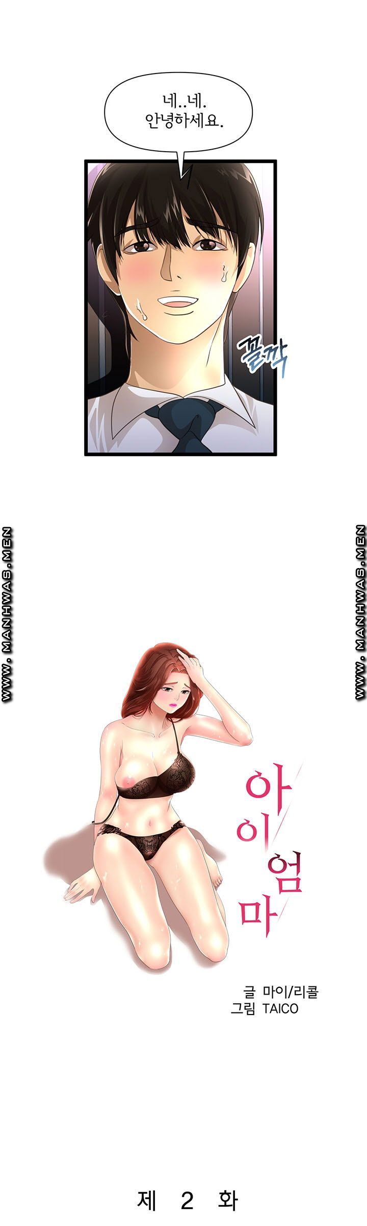 Child Mother Raw Chapter 2 Page 3