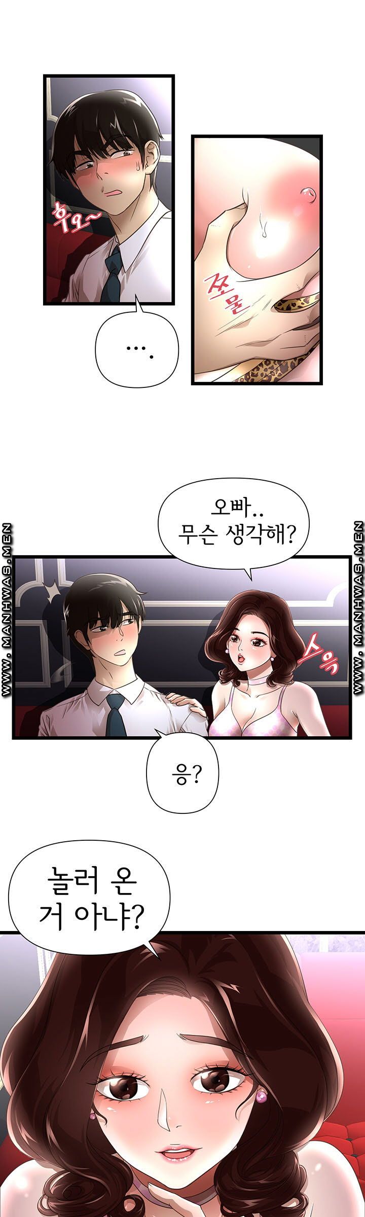 Child Mother Raw Chapter 2 Page 6