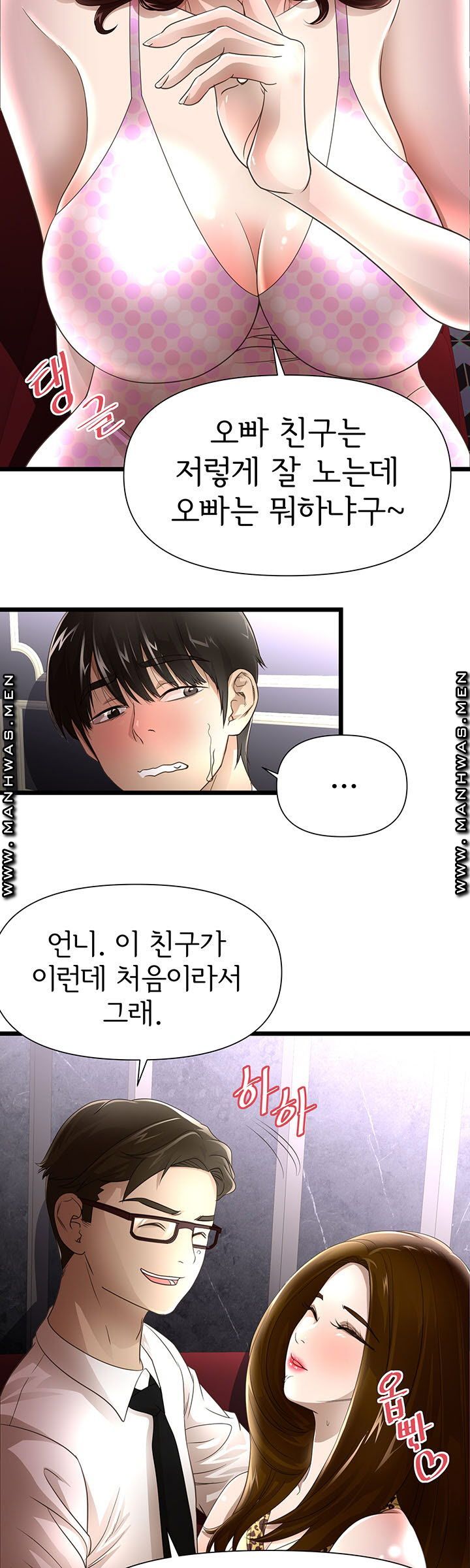 Child Mother Raw Chapter 2 Page 7