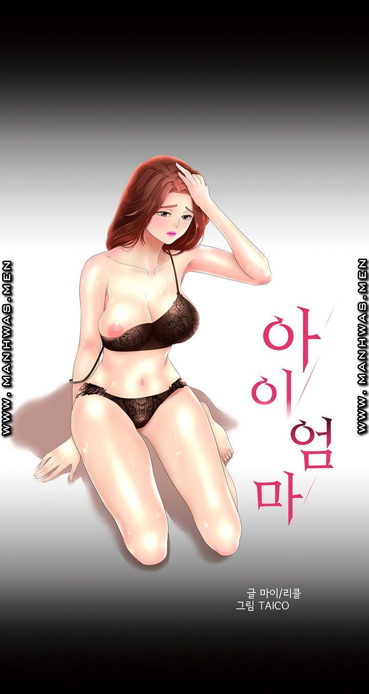 Child Mother Raw Chapter 20 Page 1