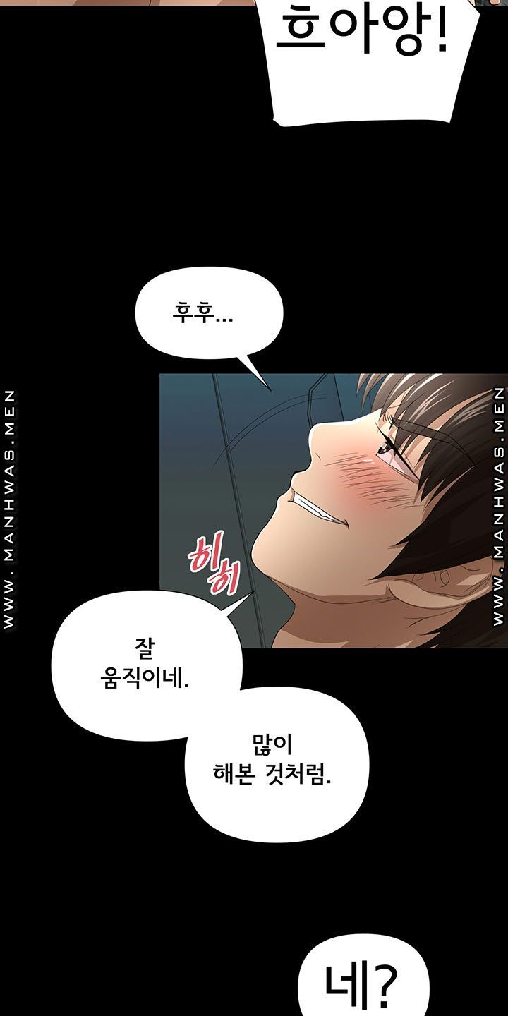 Child Mother Raw Chapter 20 Page 11
