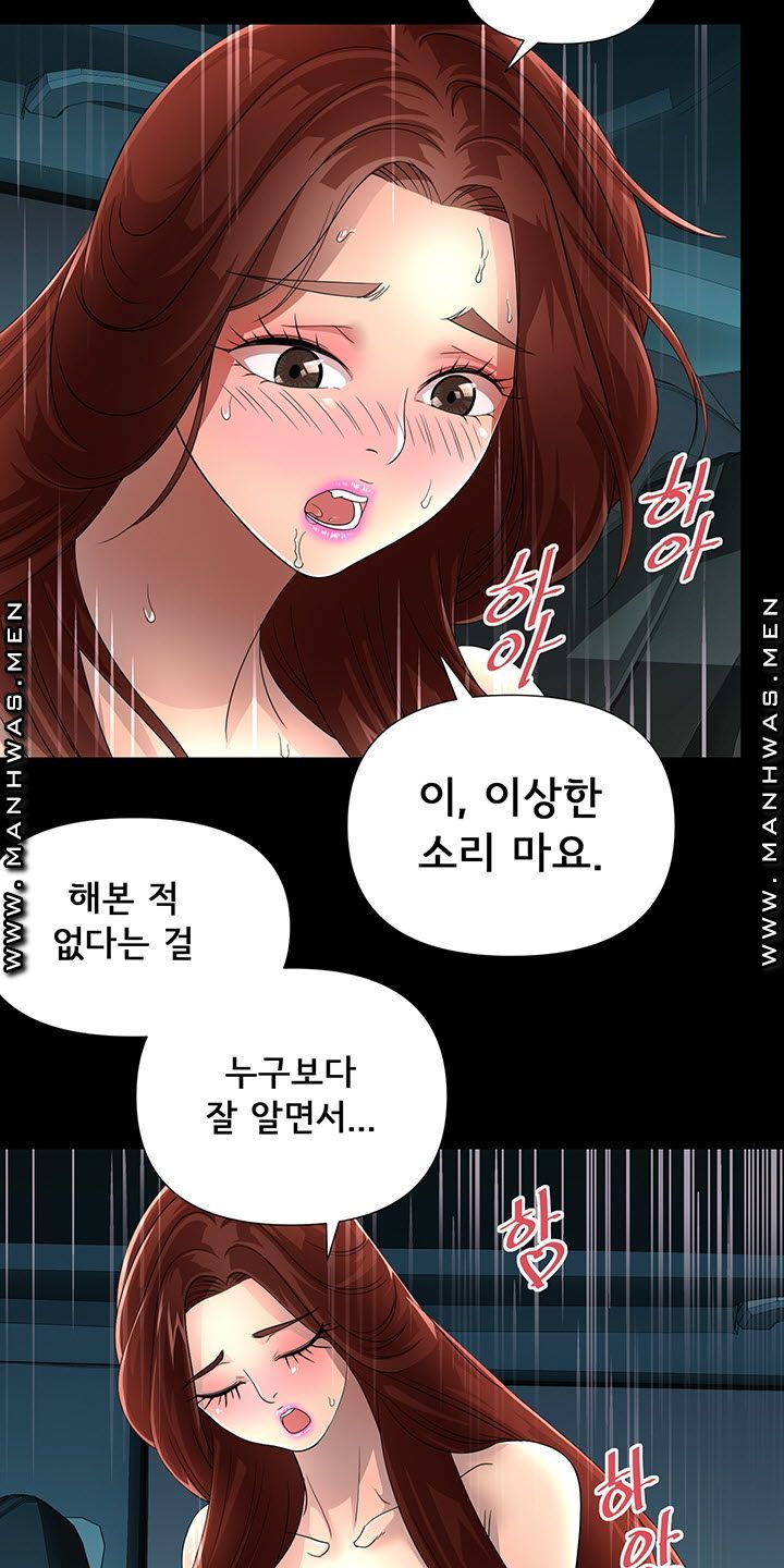 Child Mother Raw Chapter 20 Page 12