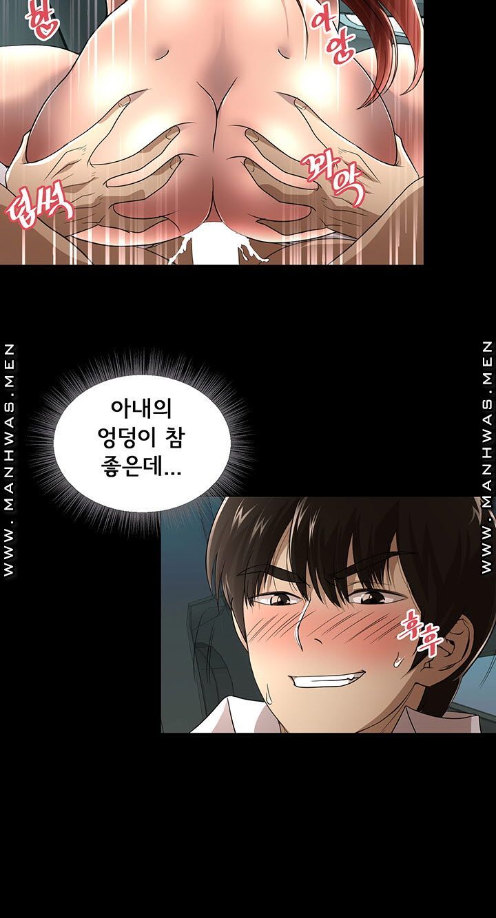 Child Mother Raw Chapter 20 Page 16
