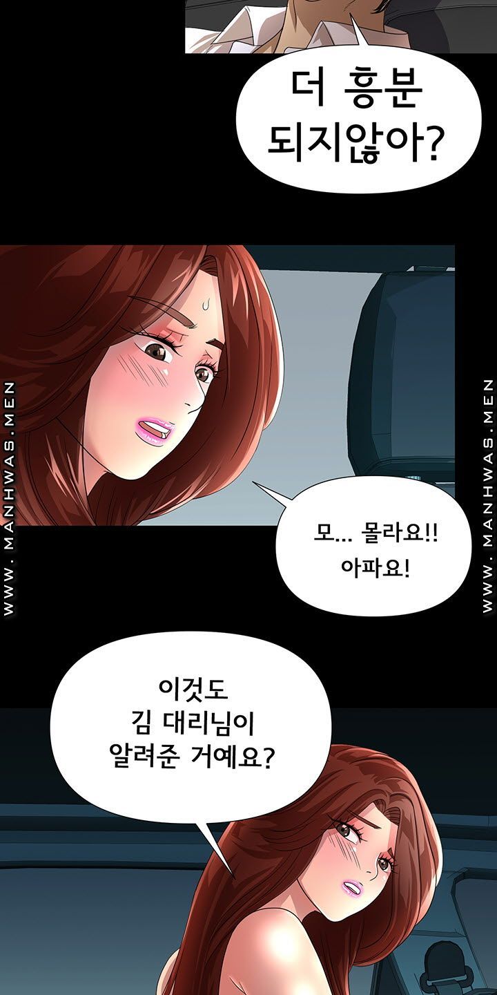 Child Mother Raw Chapter 20 Page 21