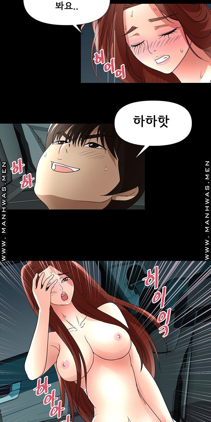 Child Mother Raw Chapter 20 Page 26