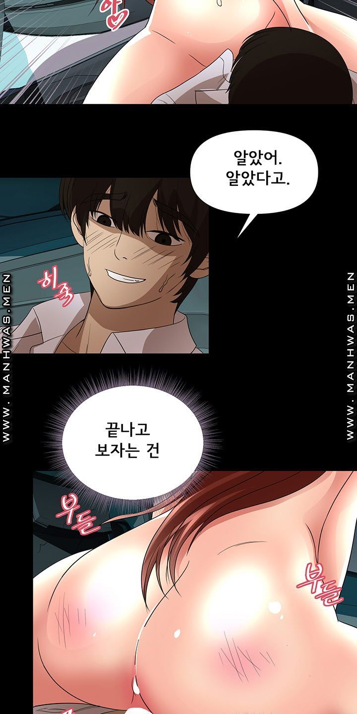 Child Mother Raw Chapter 20 Page 27