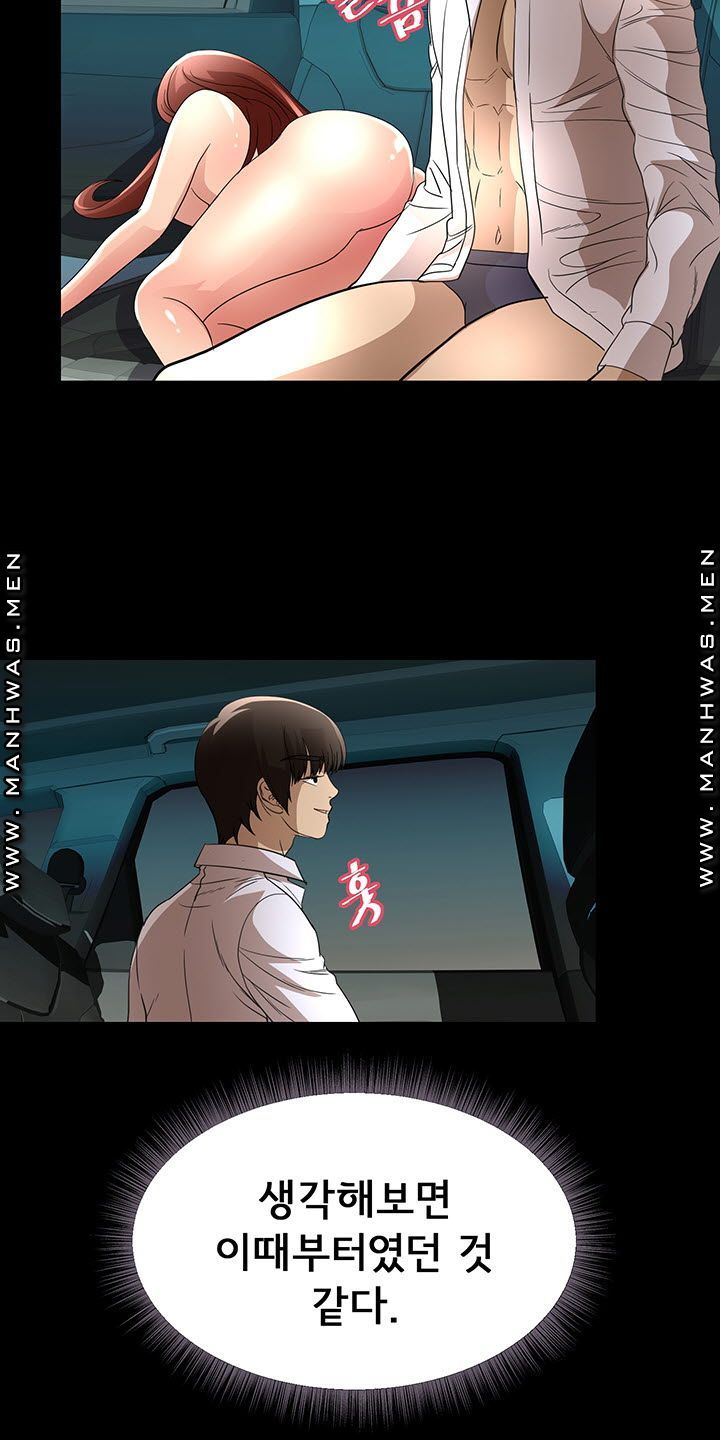 Child Mother Raw Chapter 20 Page 40