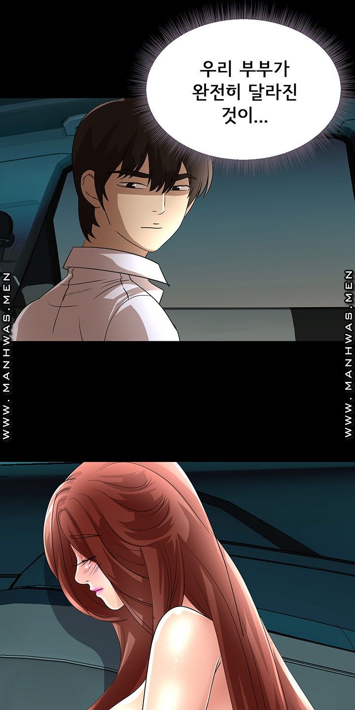 Child Mother Raw Chapter 20 Page 42