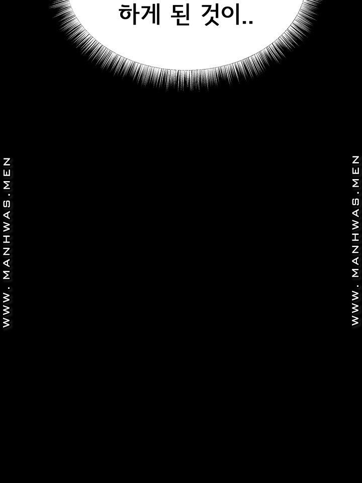 Child Mother Raw Chapter 20 Page 44