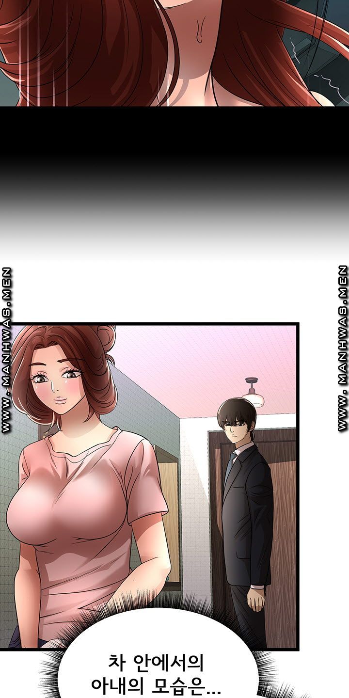 Child Mother Raw Chapter 21 Page 12