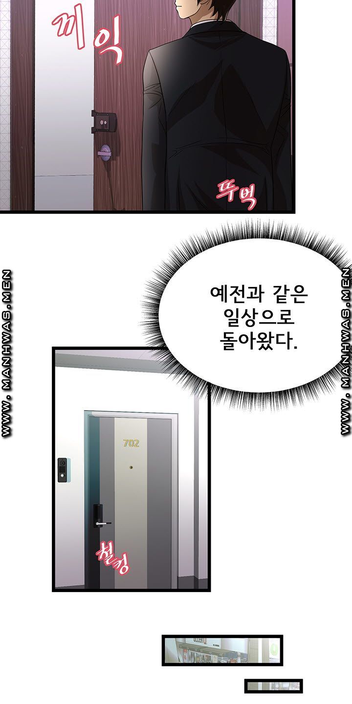 Child Mother Raw Chapter 21 Page 14