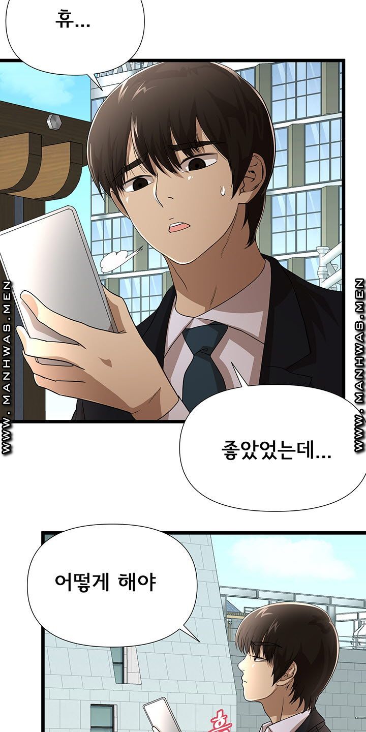 Child Mother Raw Chapter 21 Page 21