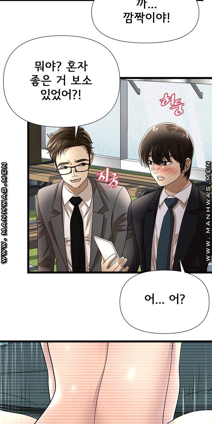 Child Mother Raw Chapter 21 Page 23