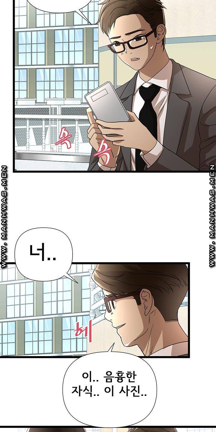 Child Mother Raw Chapter 21 Page 26