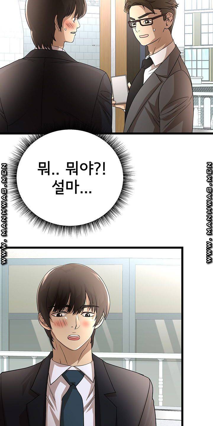 Child Mother Raw Chapter 21 Page 27