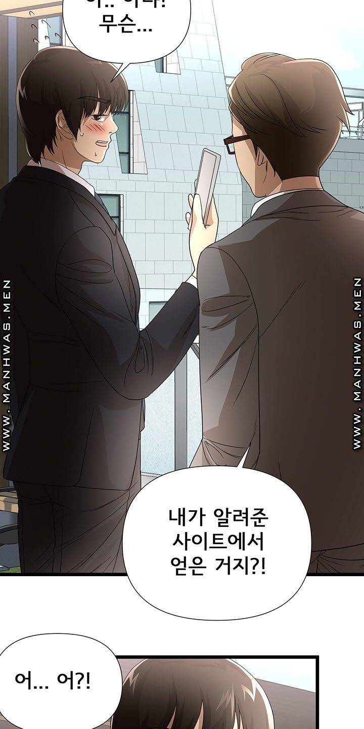 Child Mother Raw Chapter 21 Page 29