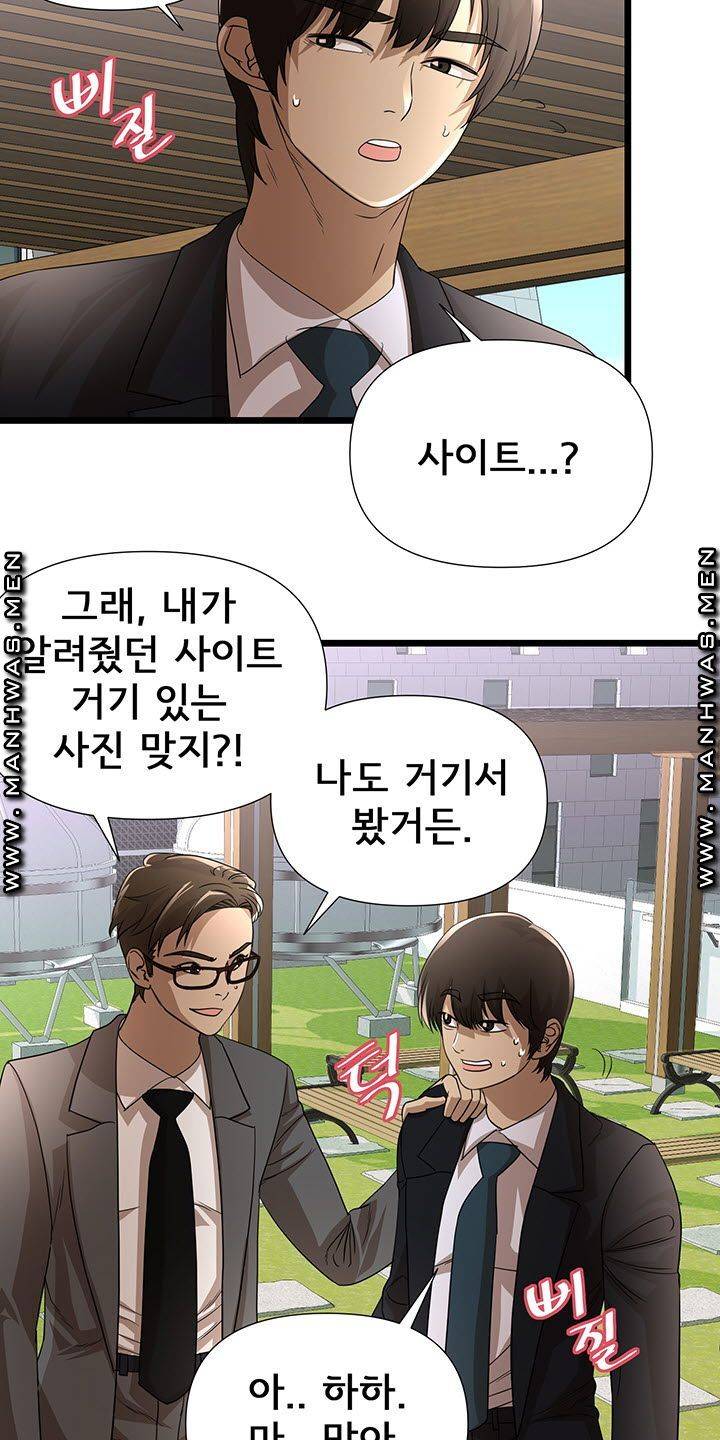 Child Mother Raw Chapter 21 Page 30