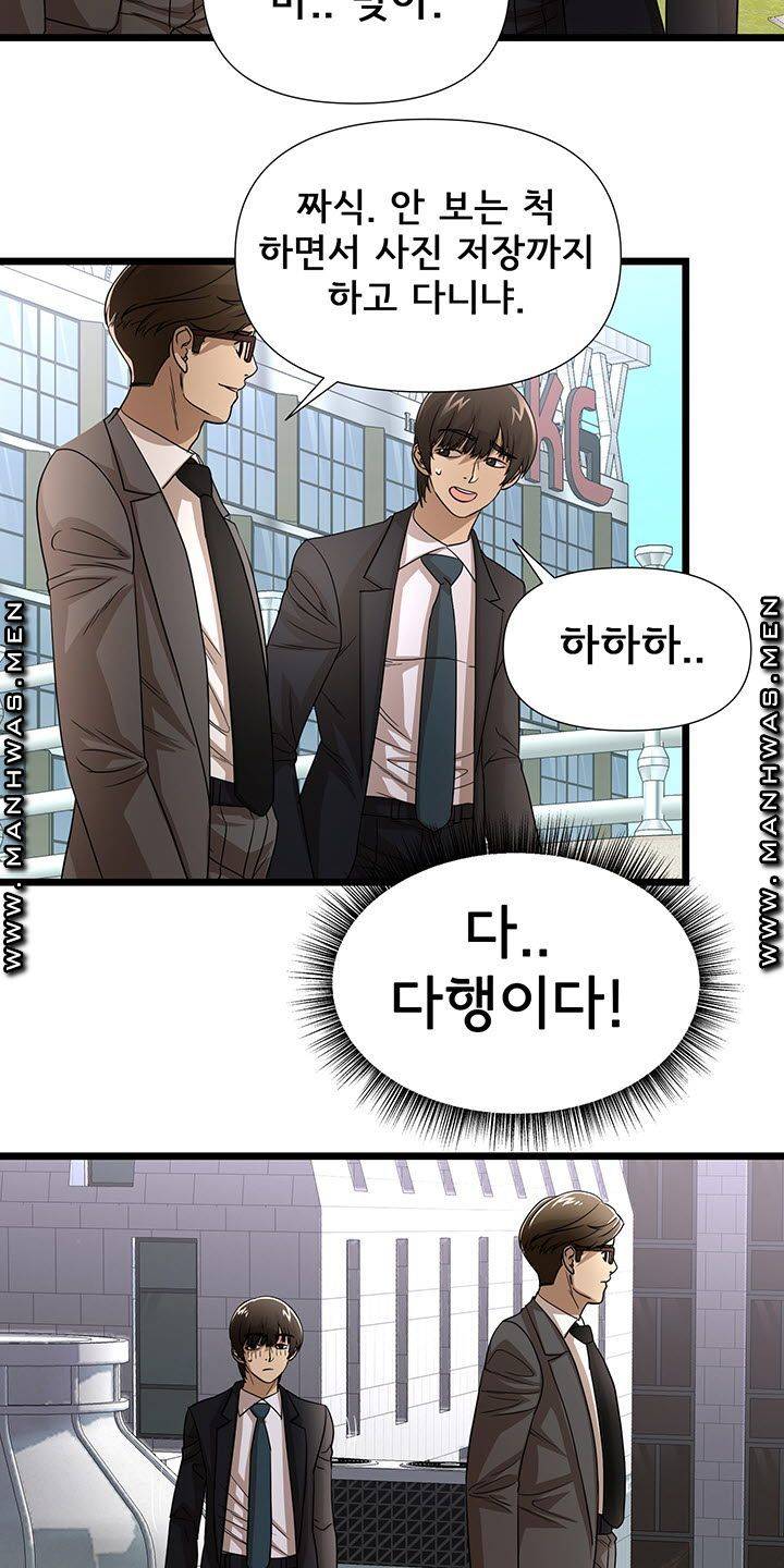 Child Mother Raw Chapter 21 Page 31