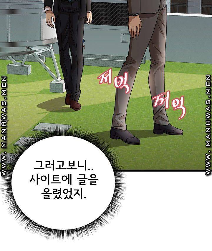Child Mother Raw Chapter 21 Page 32