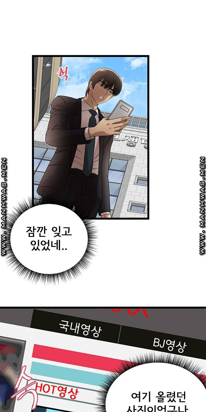 Child Mother Raw Chapter 21 Page 33
