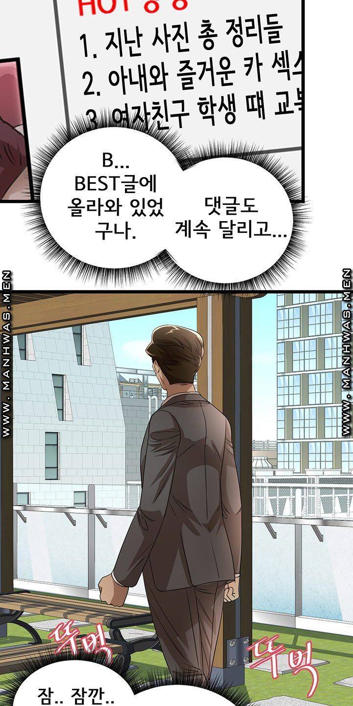 Child Mother Raw Chapter 21 Page 35