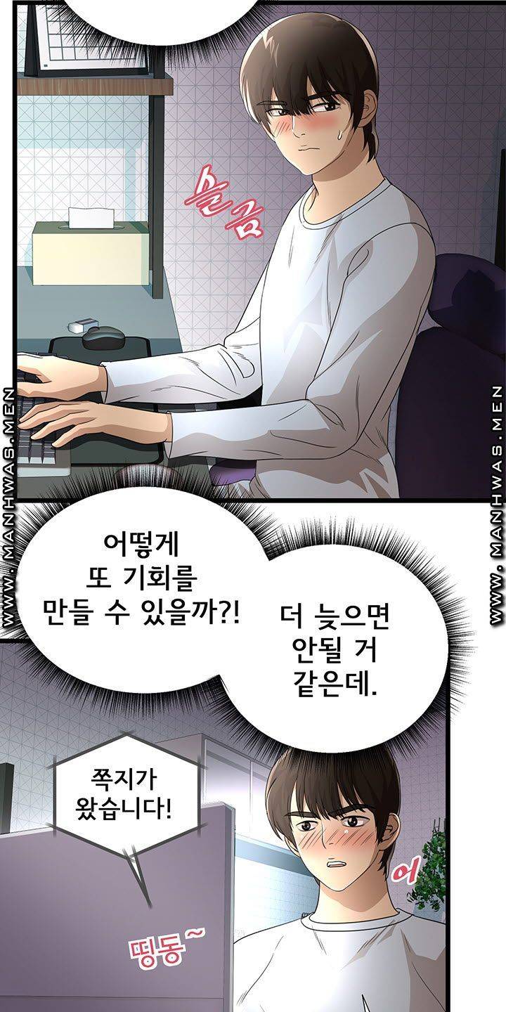 Child Mother Raw Chapter 21 Page 44