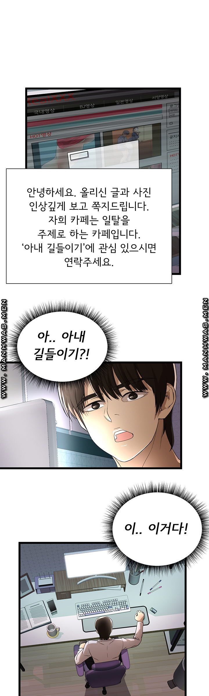 Child Mother Raw Chapter 22 Page 1