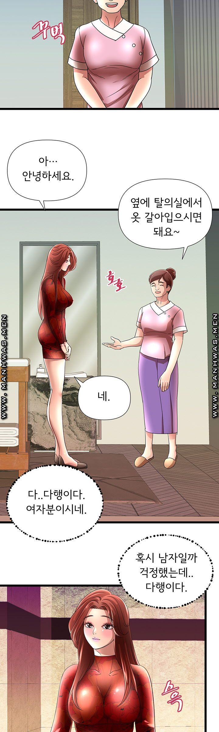 Child Mother Raw Chapter 22 Page 14