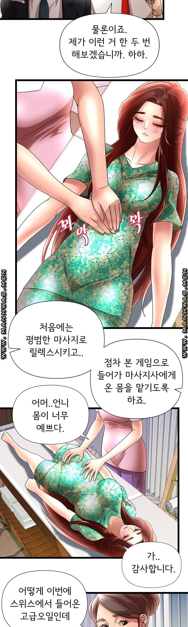 Child Mother Raw Chapter 22 Page 19