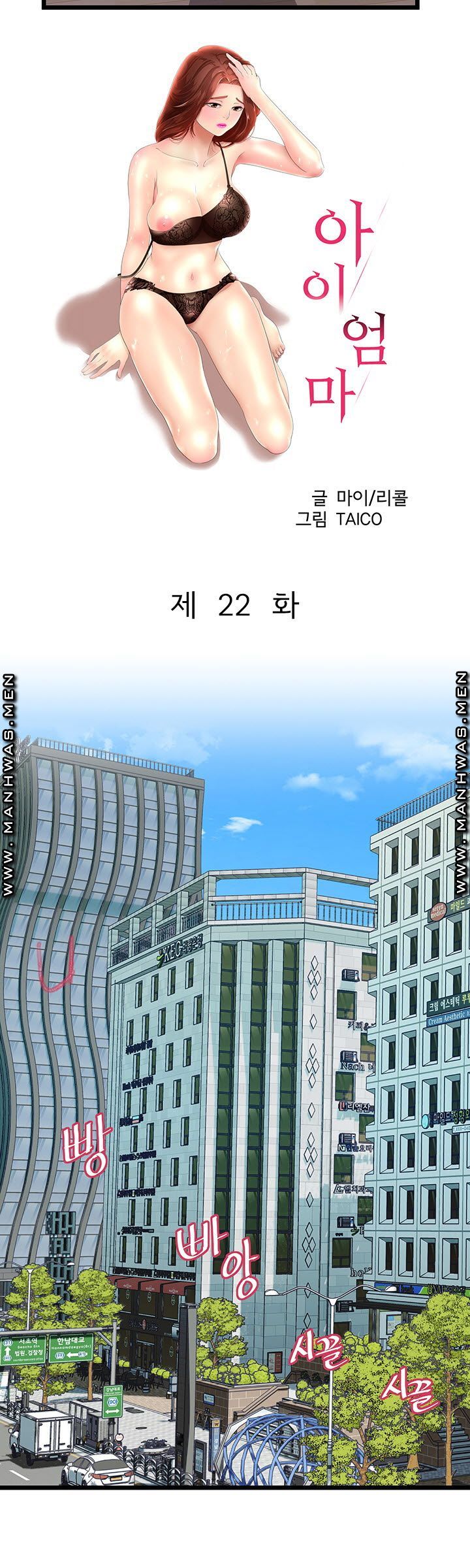 Child Mother Raw Chapter 22 Page 2