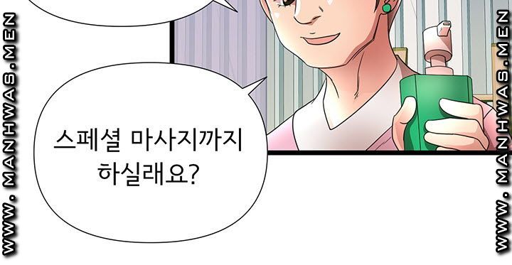 Child Mother Raw Chapter 22 Page 20
