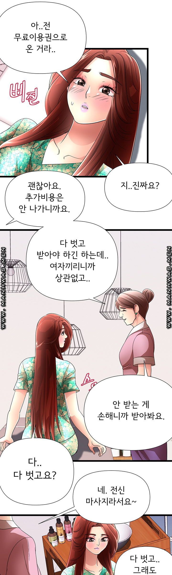 Child Mother Raw Chapter 22 Page 21