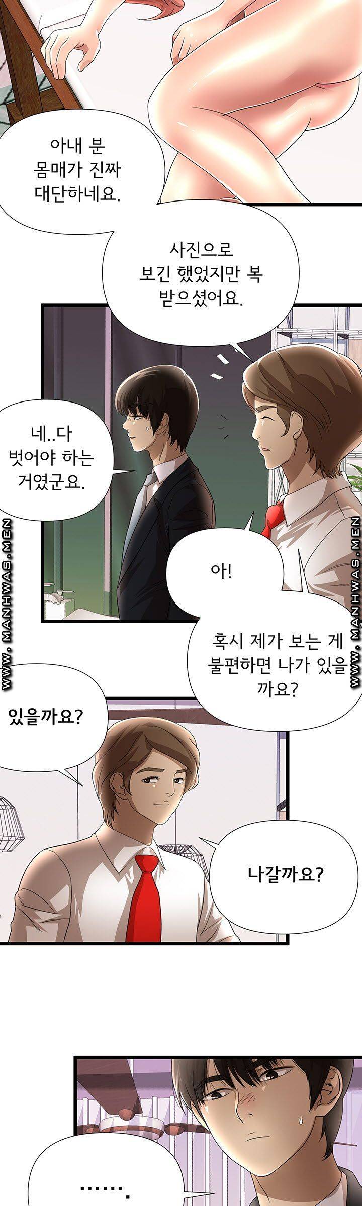 Child Mother Raw Chapter 22 Page 24