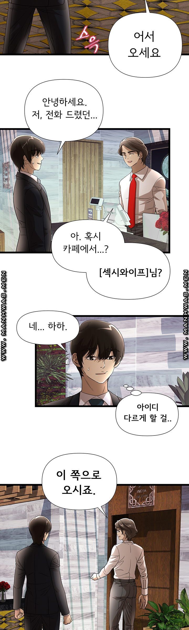 Child Mother Raw Chapter 22 Page 4
